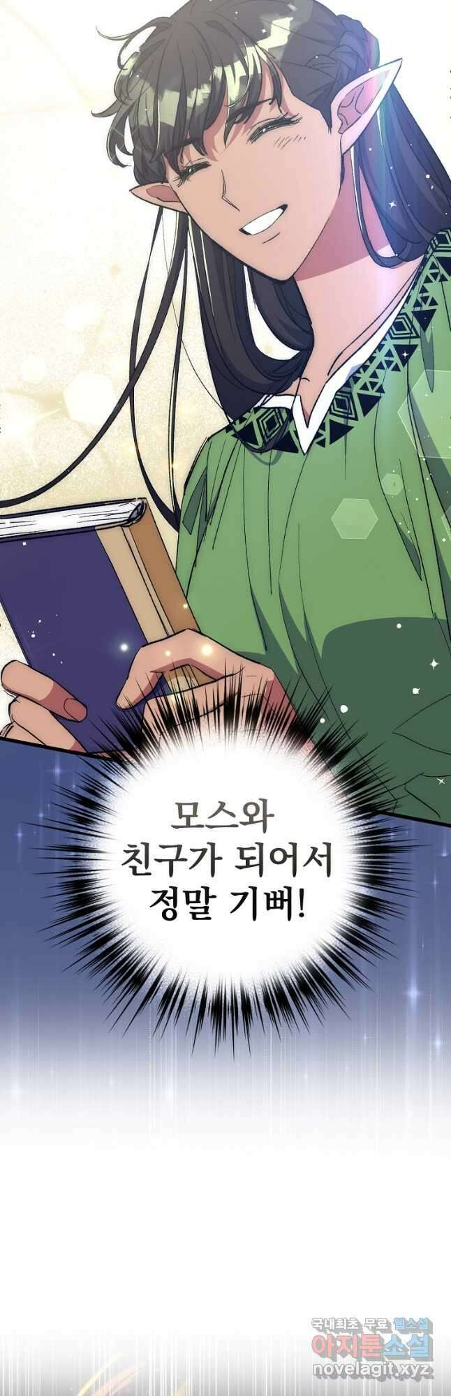 운빨 59화 5