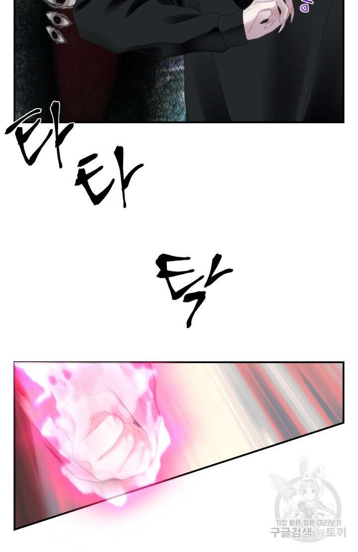 너는 나의 나는 너의 수호천사 24화 12