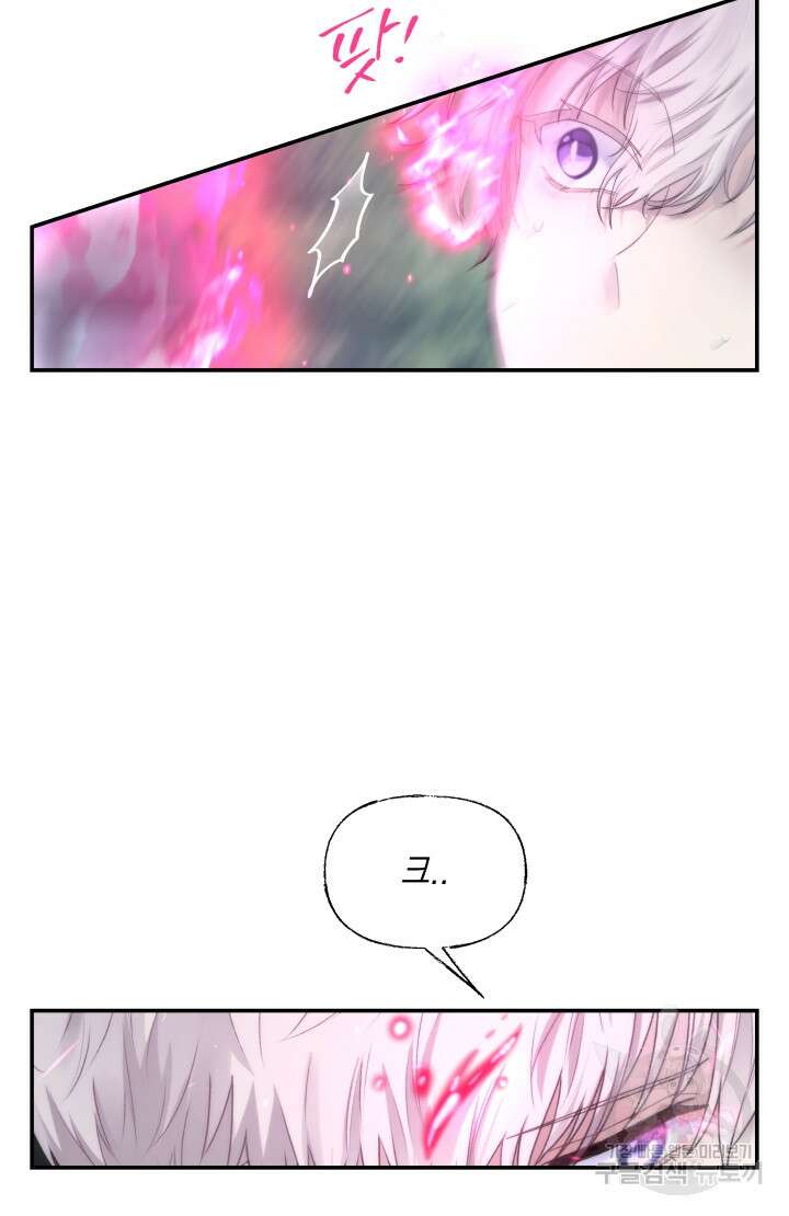 너는 나의 나는 너의 수호천사 24화 14