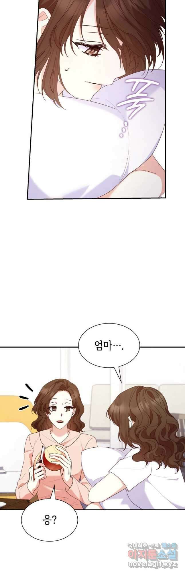 악녀인데, 엄마가 되어버렸다 77화 3