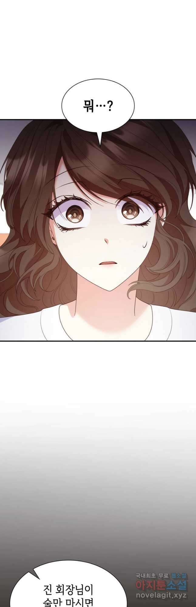 악녀인데, 엄마가 되어버렸다 77화 7