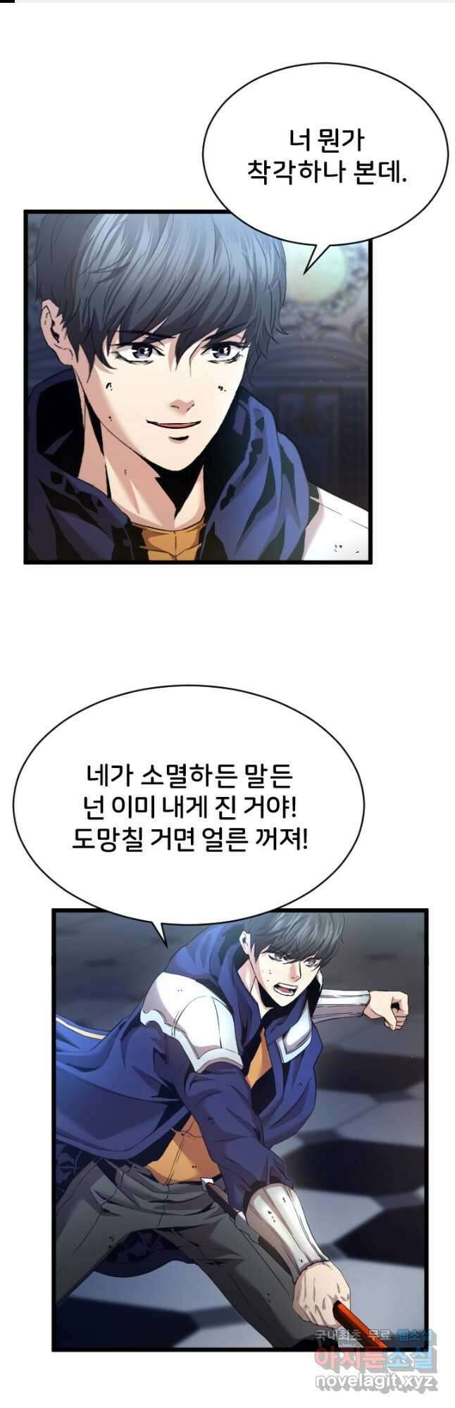 힐러인데 먼치킨 37화 1