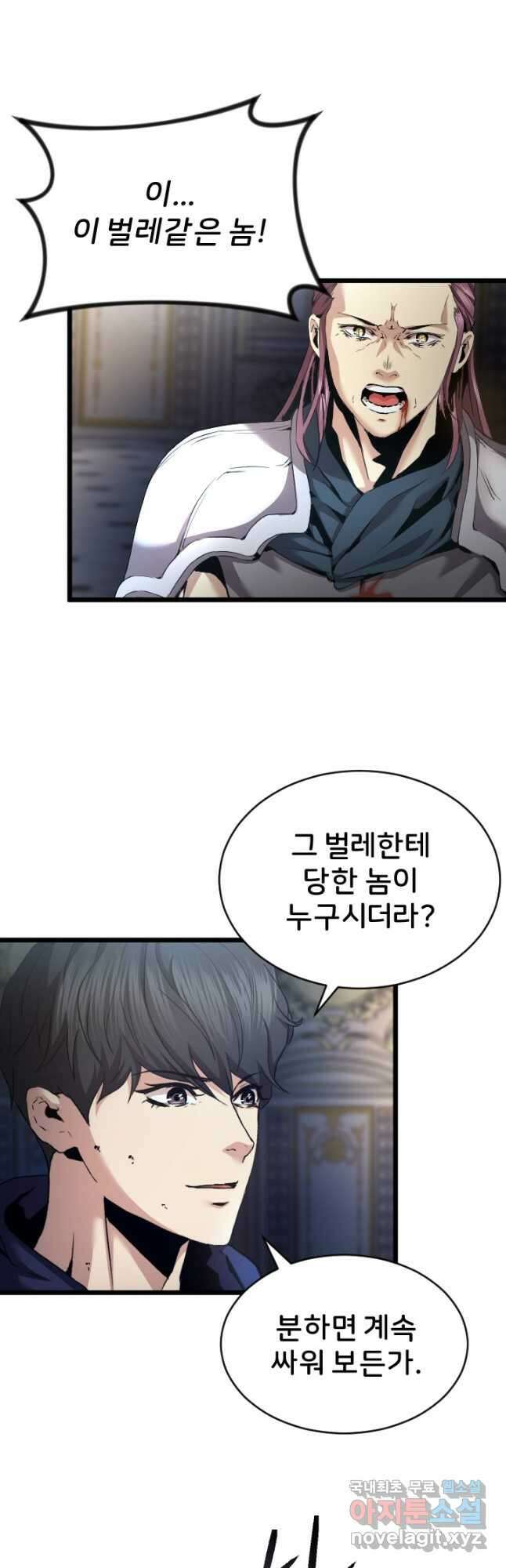 힐러인데 먼치킨 37화 2