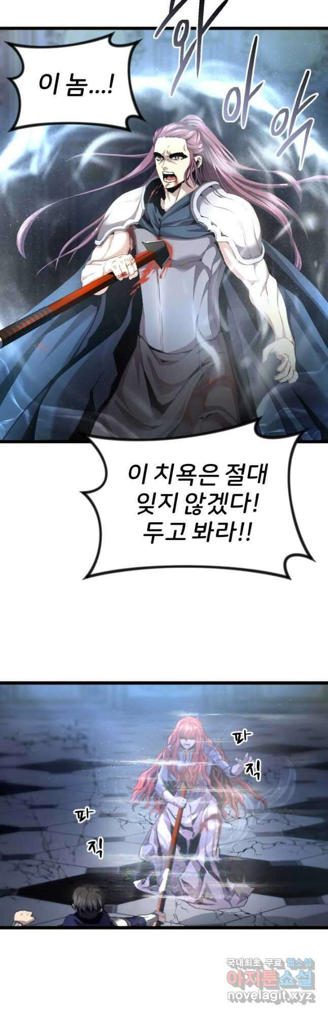 힐러인데 먼치킨 37화 3