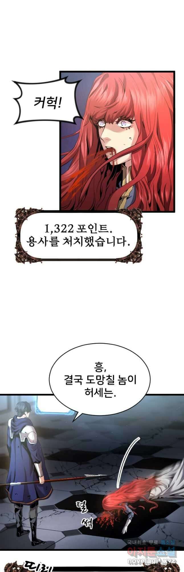 힐러인데 먼치킨 37화 4