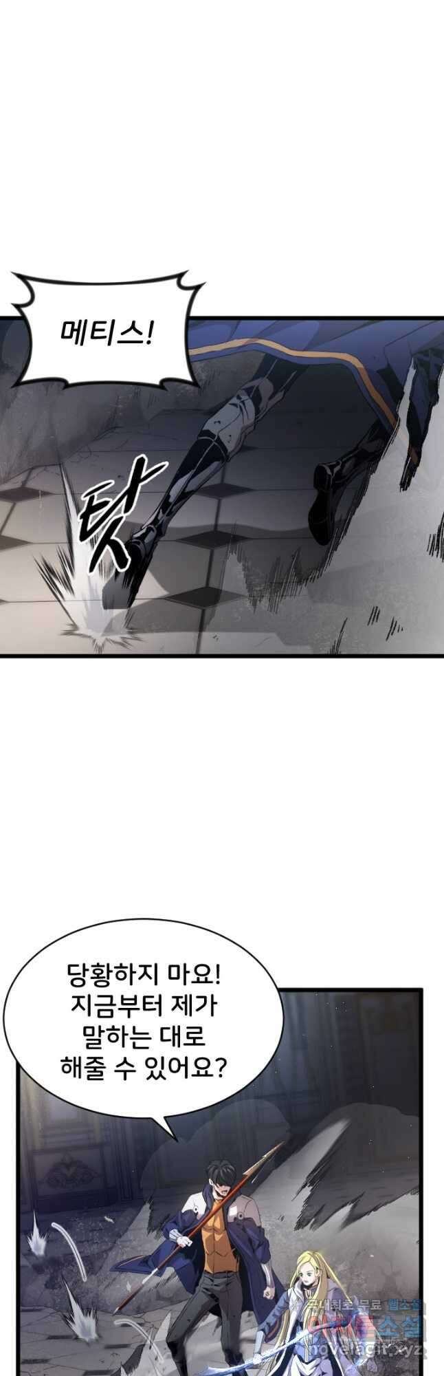 힐러인데 먼치킨 37화 8