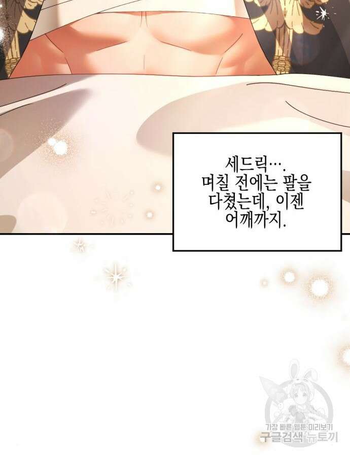 악녀인데 하필 남편이 잘생겼다 30화 6