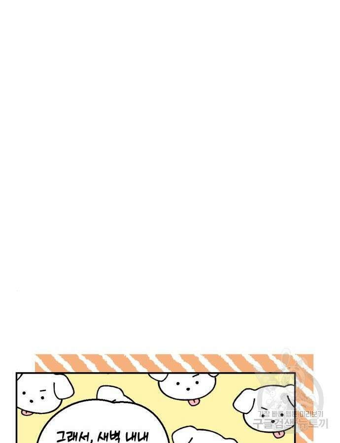 악녀인데 하필 남편이 잘생겼다 30화 19