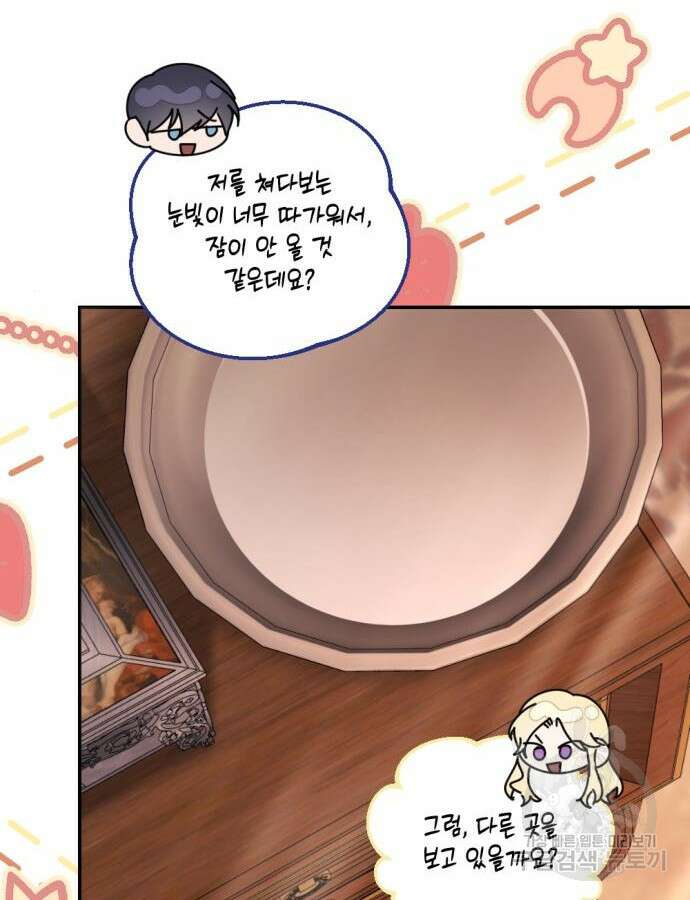 악녀인데 하필 남편이 잘생겼다 30화 22