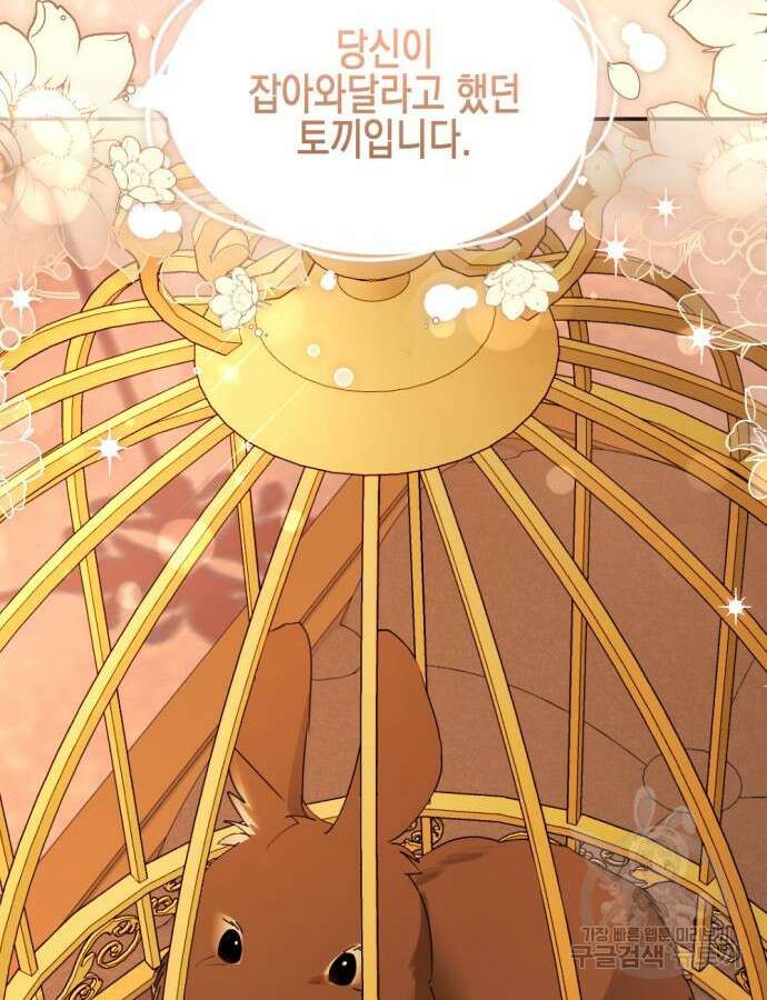 악녀인데 하필 남편이 잘생겼다 30화 28