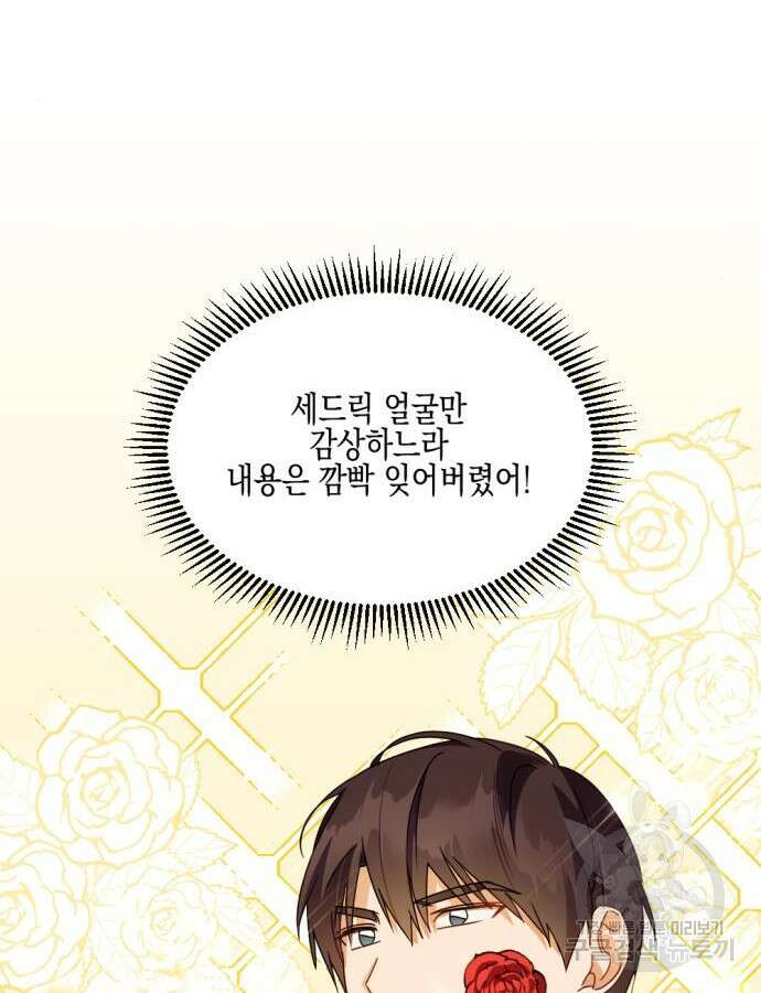 악녀인데 하필 남편이 잘생겼다 30화 32