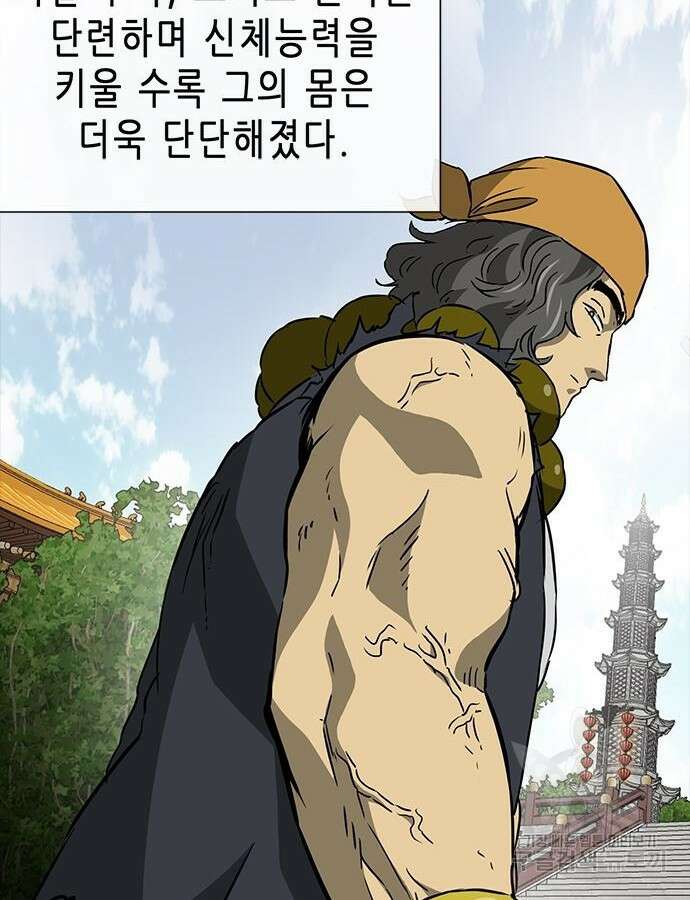 무한 레벨업 in 무림 시즌2 44화 6