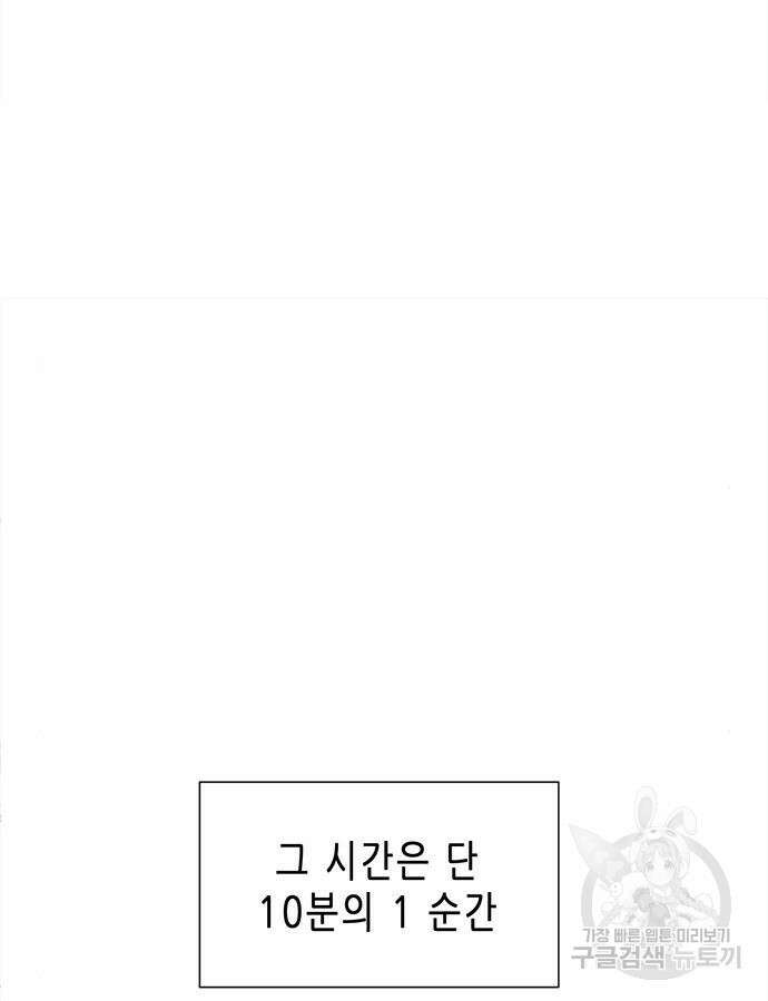 무한 레벨업 in 무림 시즌2 44화 16