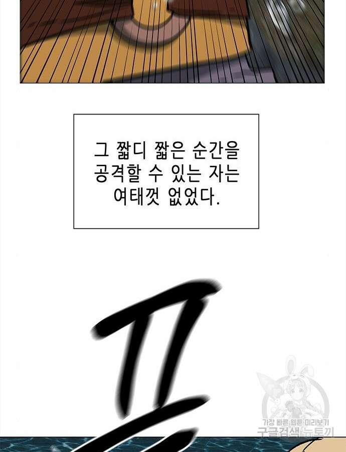 무한 레벨업 in 무림 시즌2 44화 18