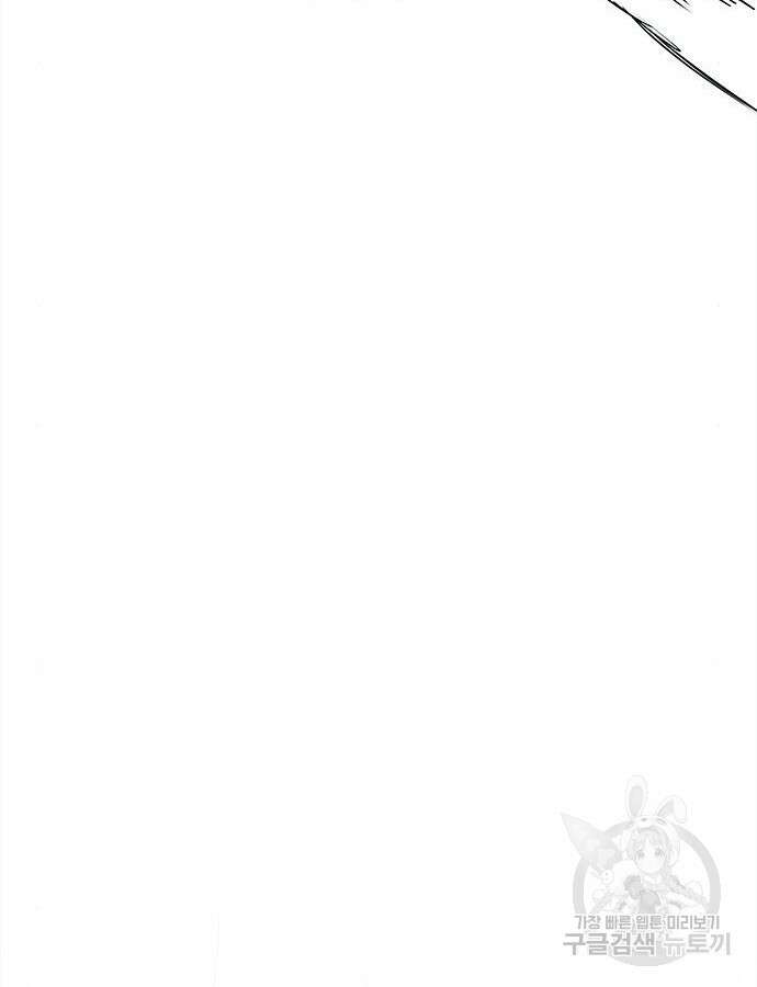 무한 레벨업 in 무림 시즌2 44화 24
