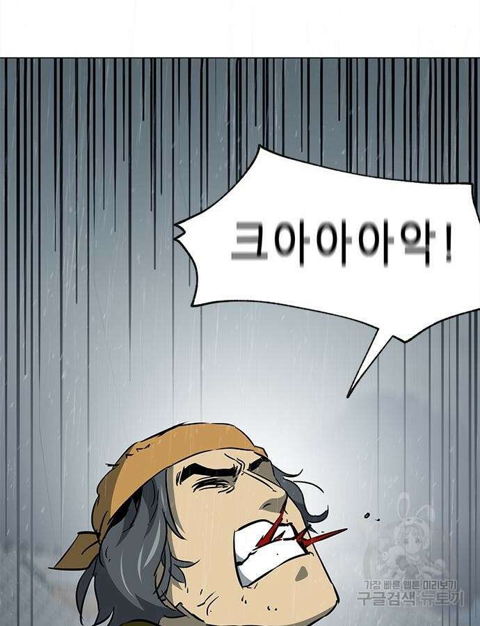 무한 레벨업 in 무림 시즌2 44화 25