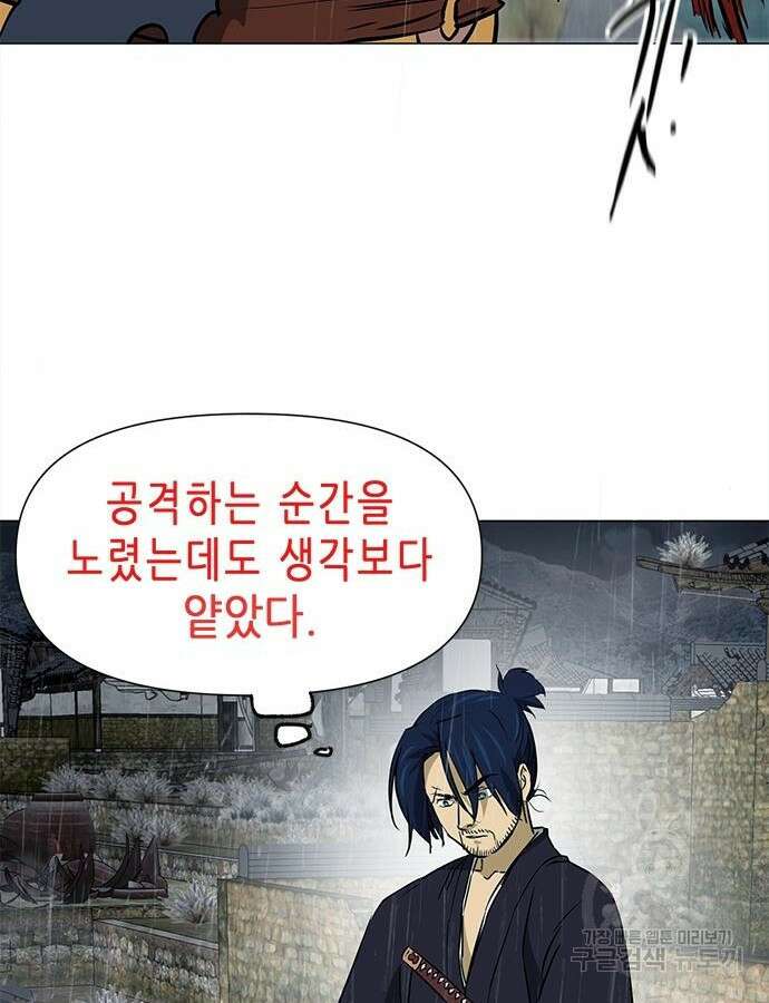 무한 레벨업 in 무림 시즌2 44화 27