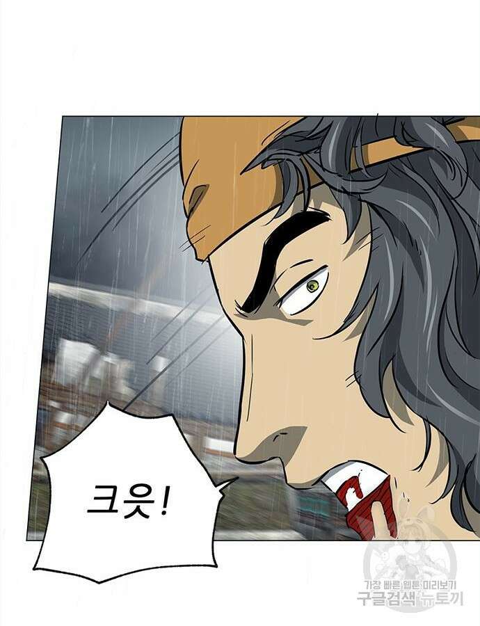 무한 레벨업 in 무림 시즌2 44화 29