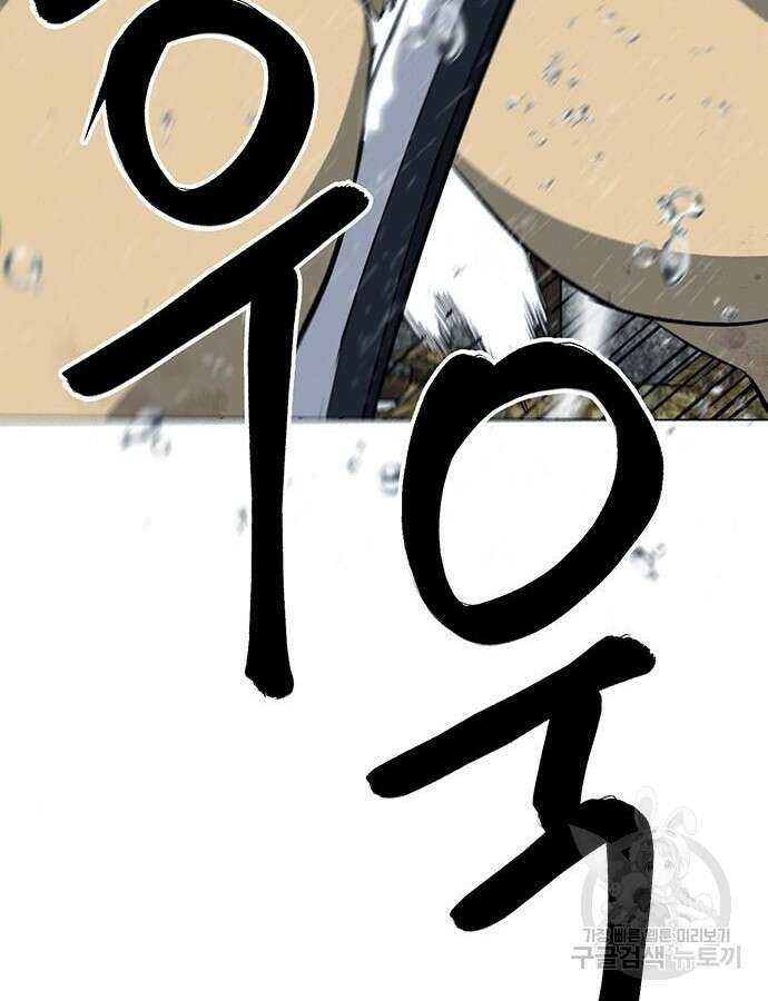 무한 레벨업 in 무림 시즌2 44화 40