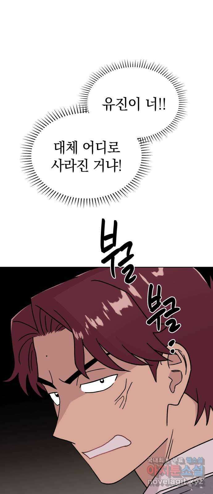 사랑하는 여배우들 65화 1