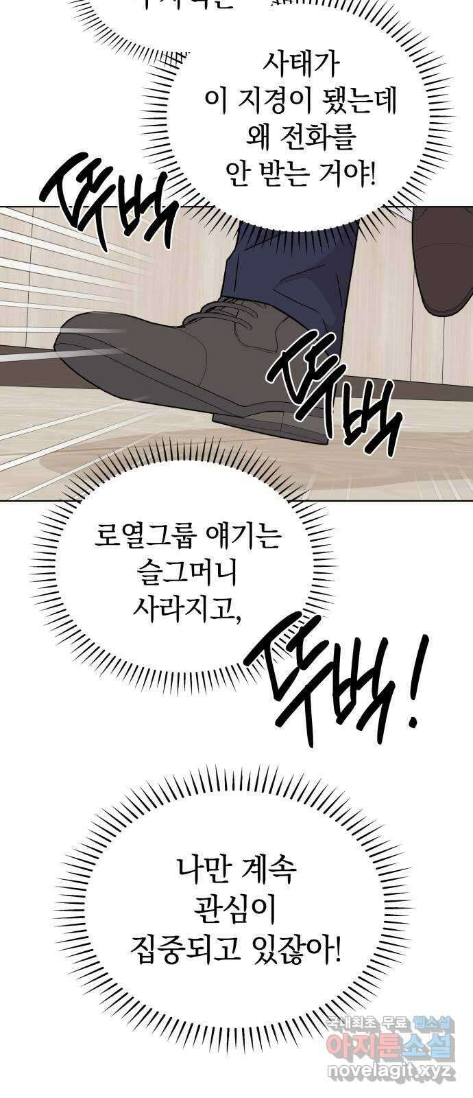 사랑하는 여배우들 65화 3