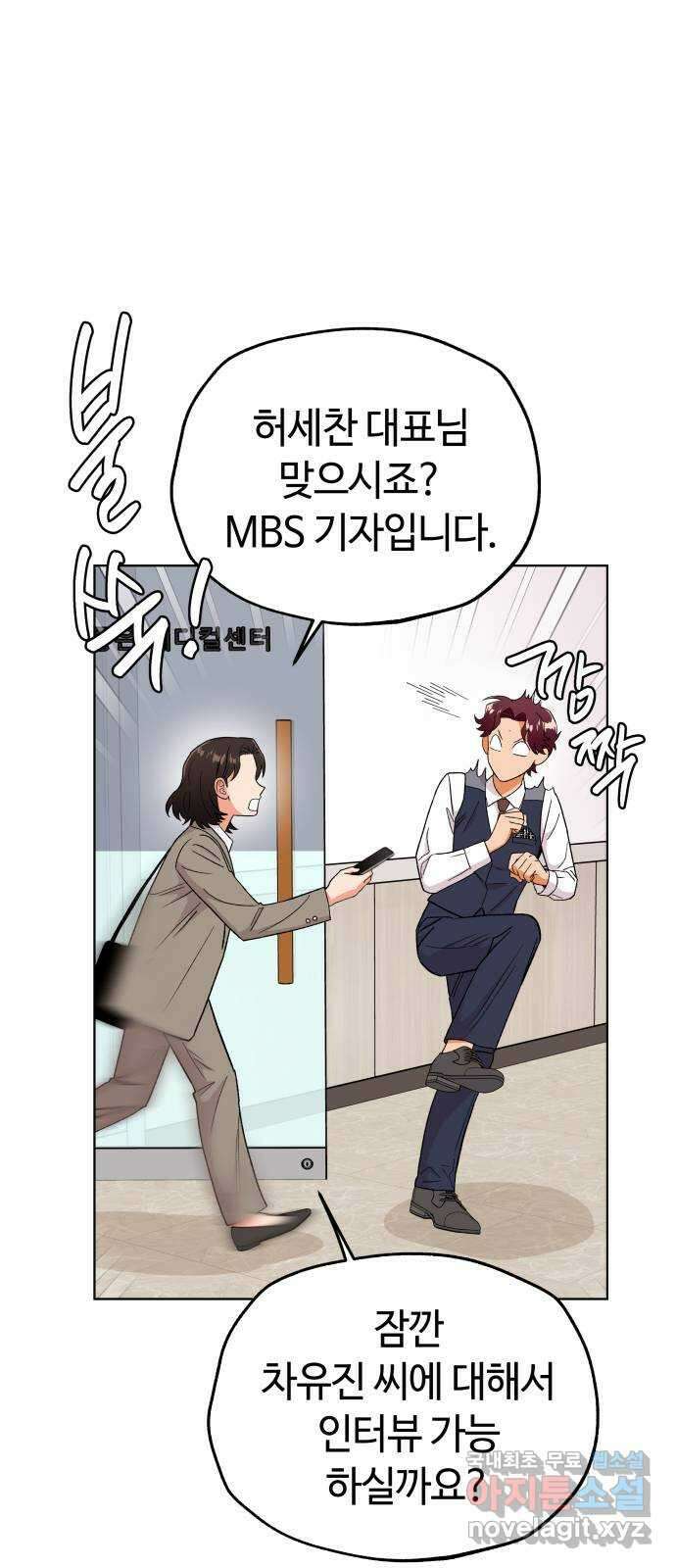 사랑하는 여배우들 65화 4