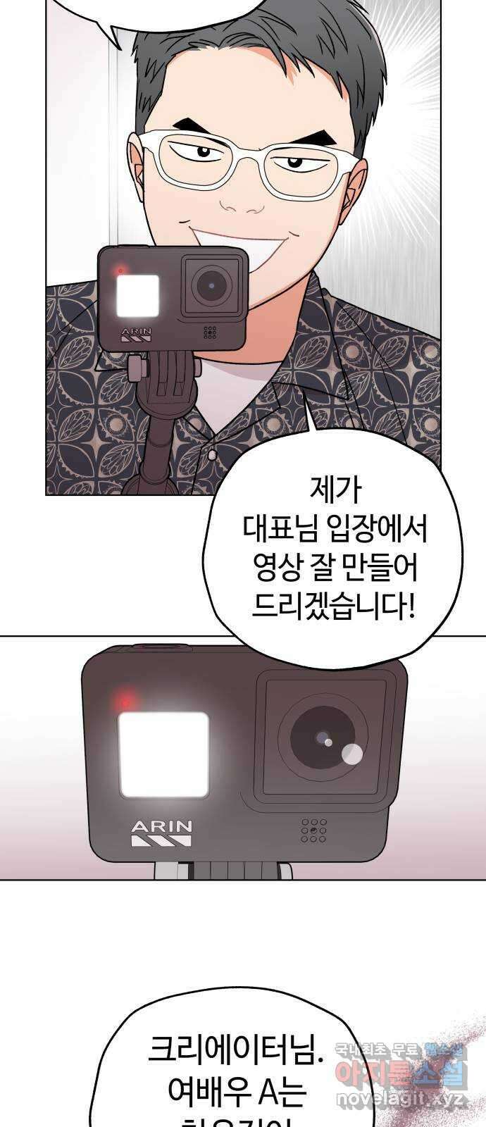 사랑하는 여배우들 65화 6