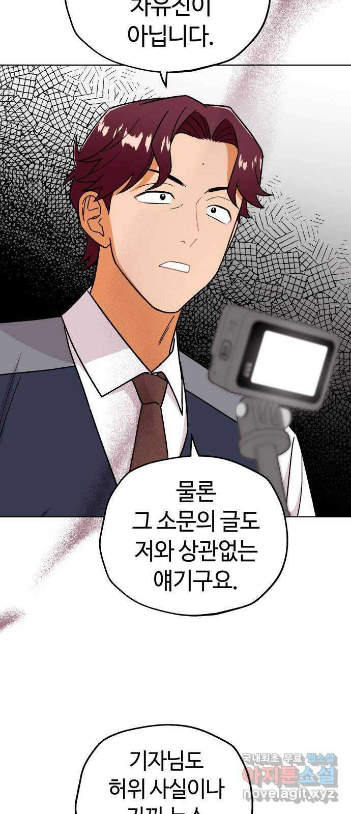 사랑하는 여배우들 65화 7