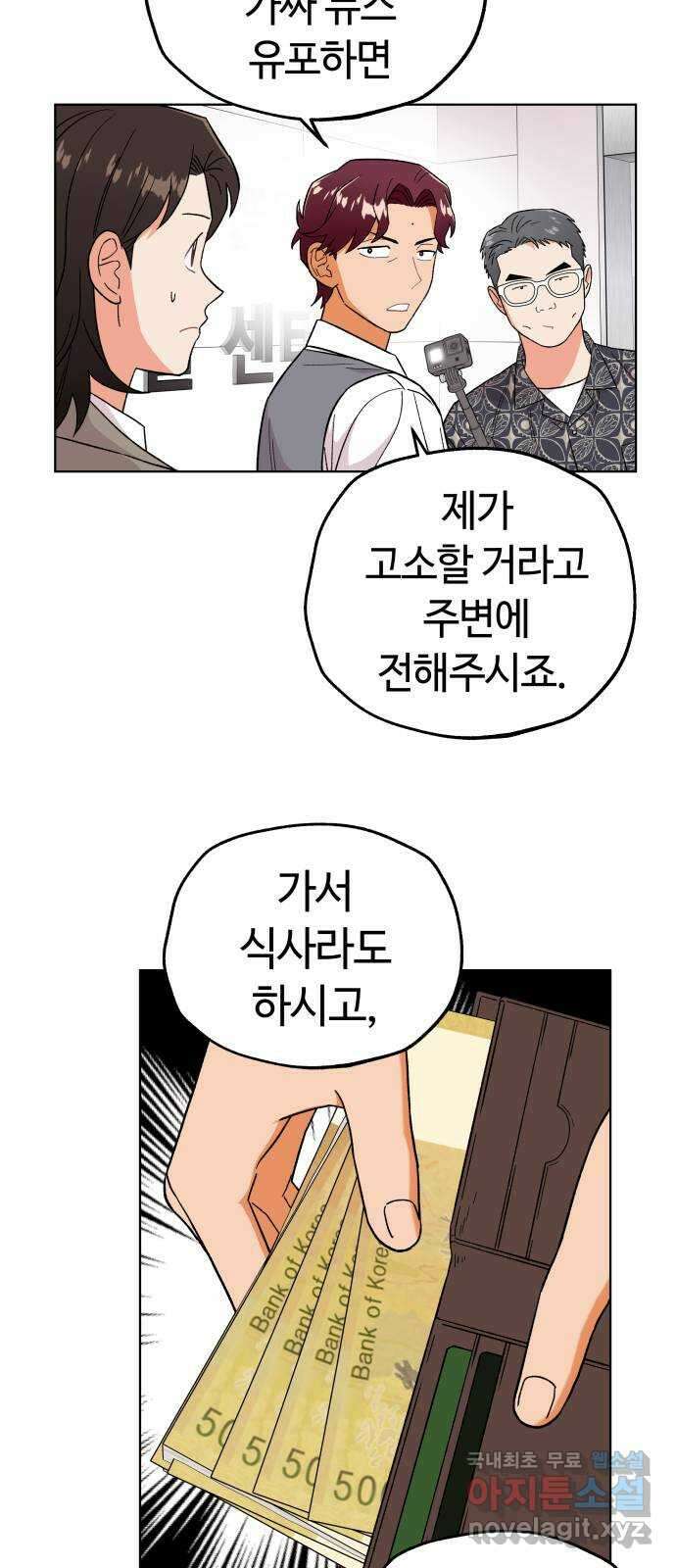 사랑하는 여배우들 65화 8