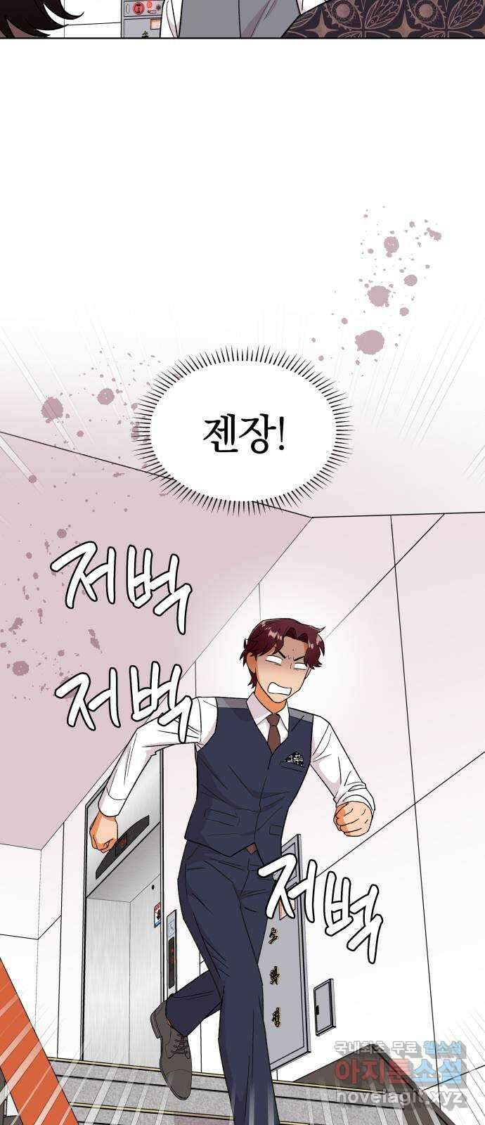 사랑하는 여배우들 65화 10