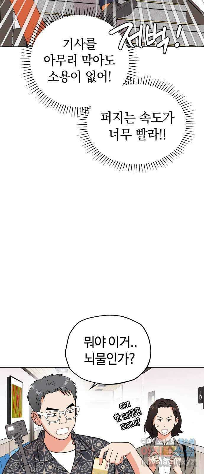 사랑하는 여배우들 65화 11