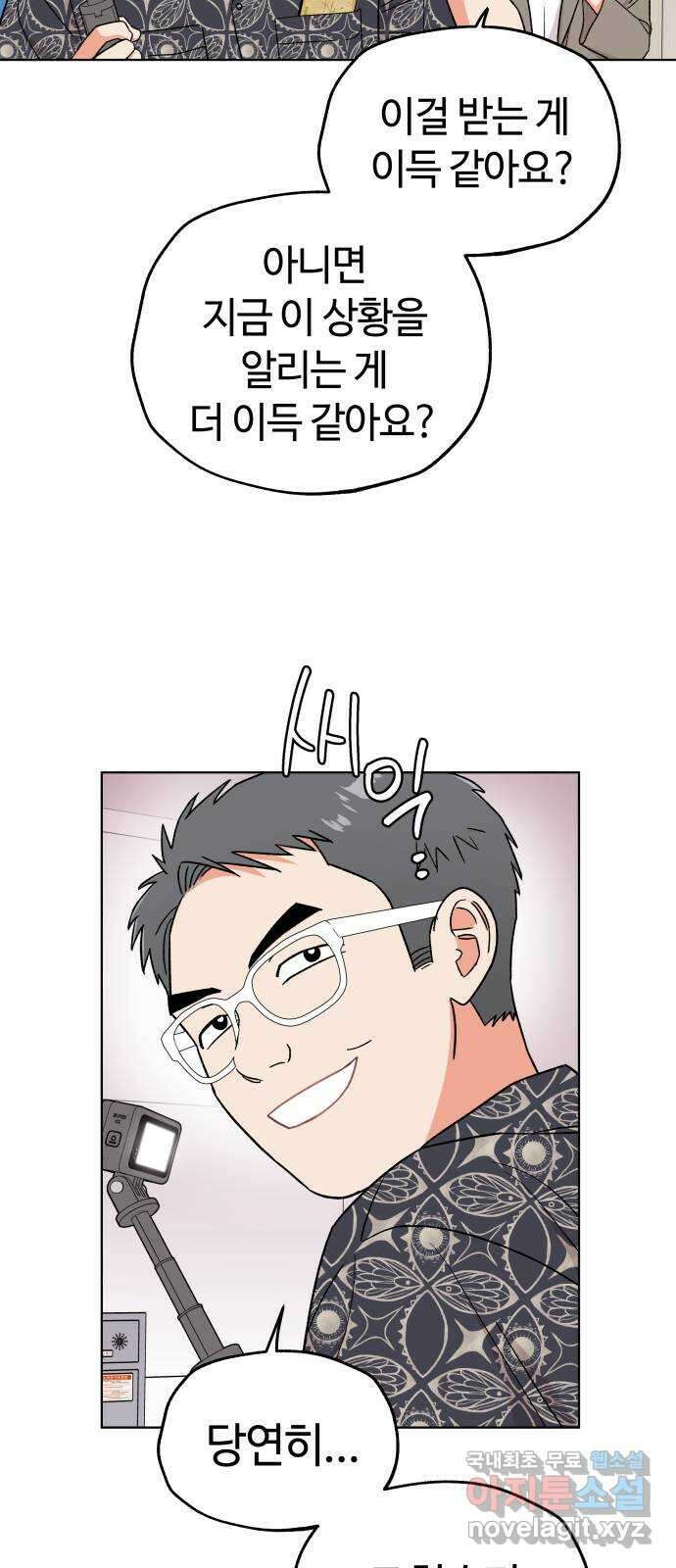 사랑하는 여배우들 65화 12