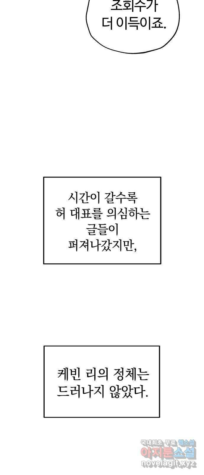 사랑하는 여배우들 65화 13