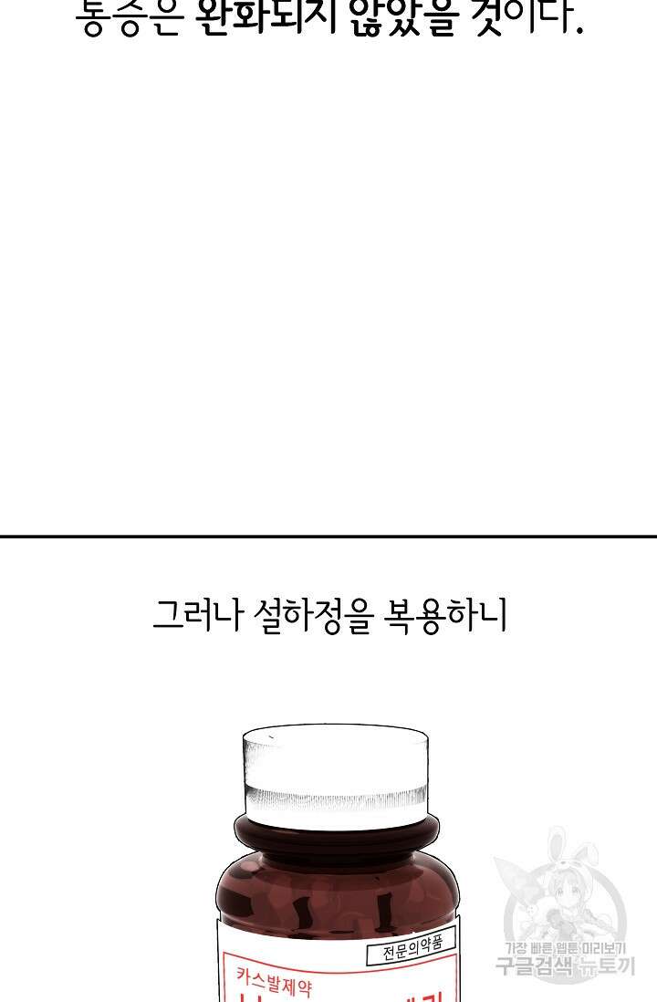존버닥터 3화 4