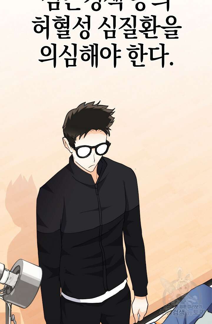 존버닥터 3화 6