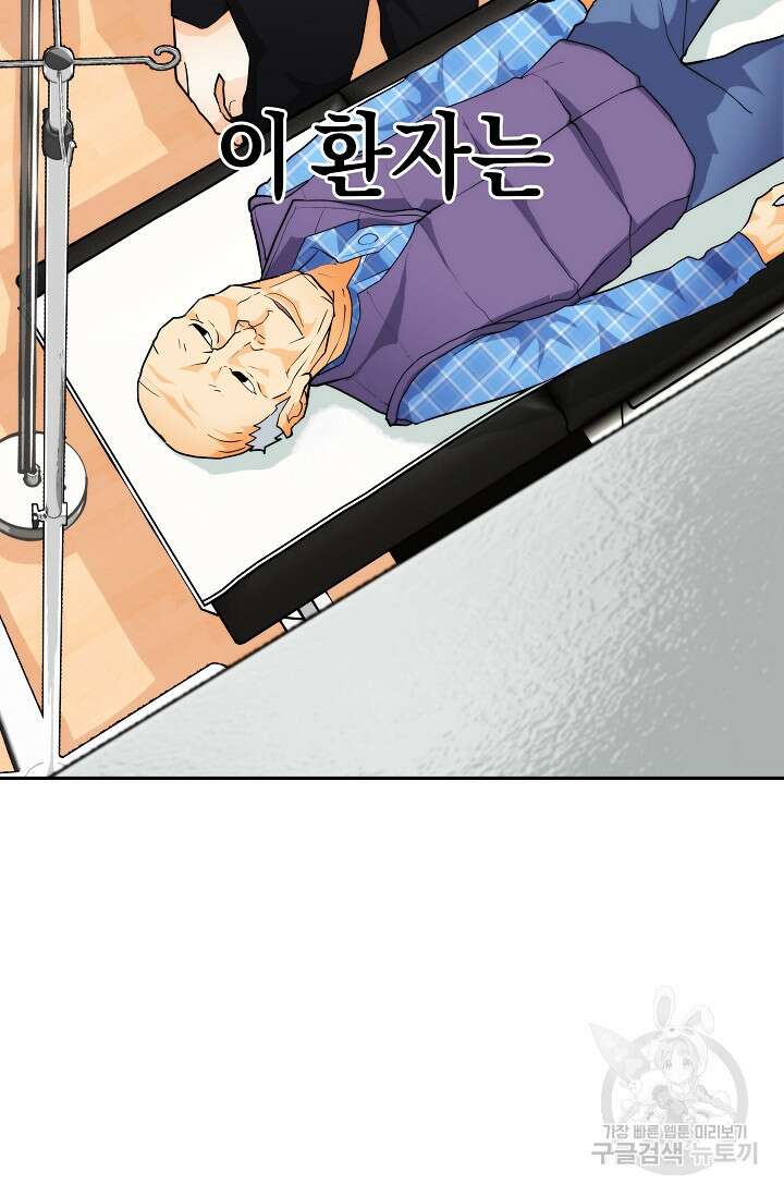 존버닥터 3화 7