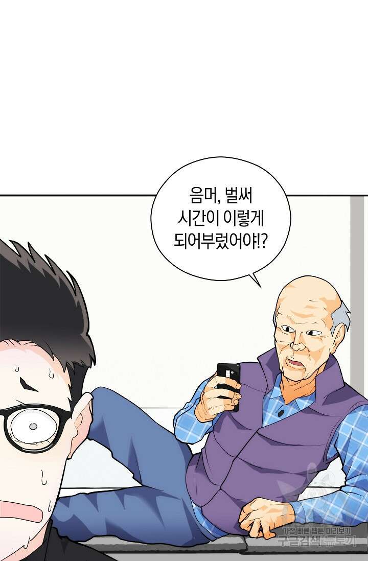 존버닥터 3화 10