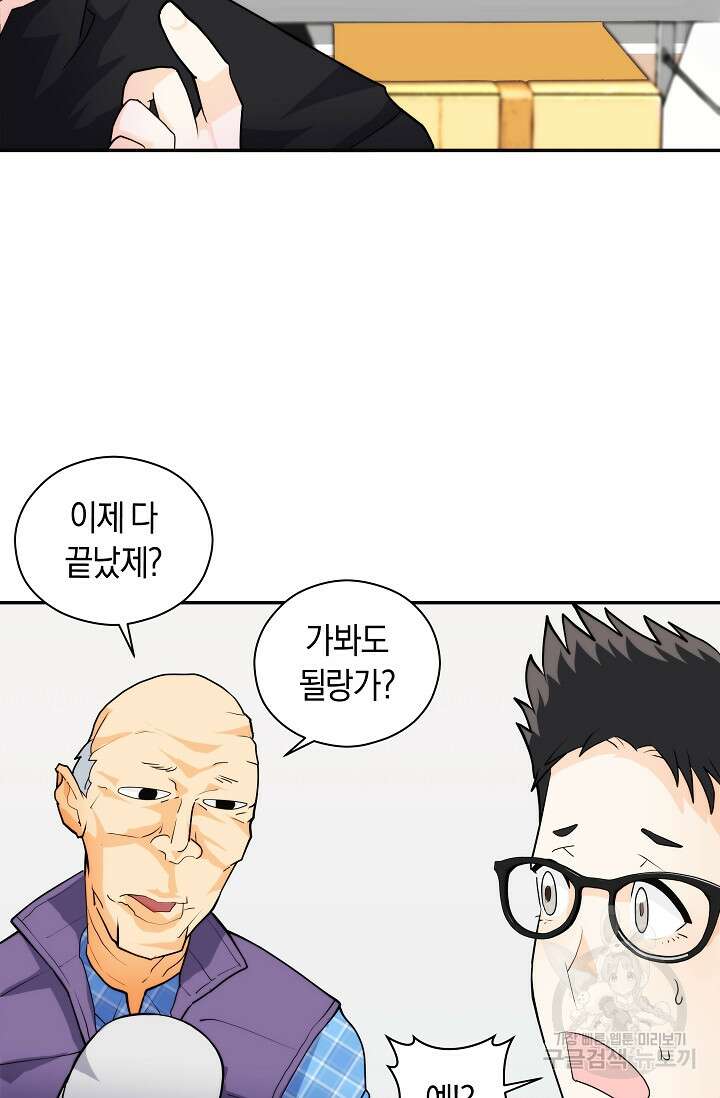 존버닥터 3화 11