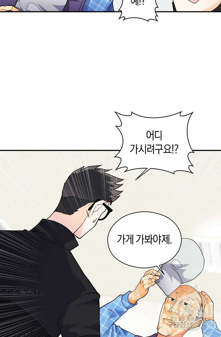 존버닥터 3화 12