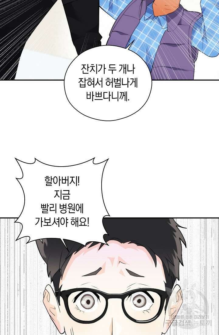 존버닥터 3화 13