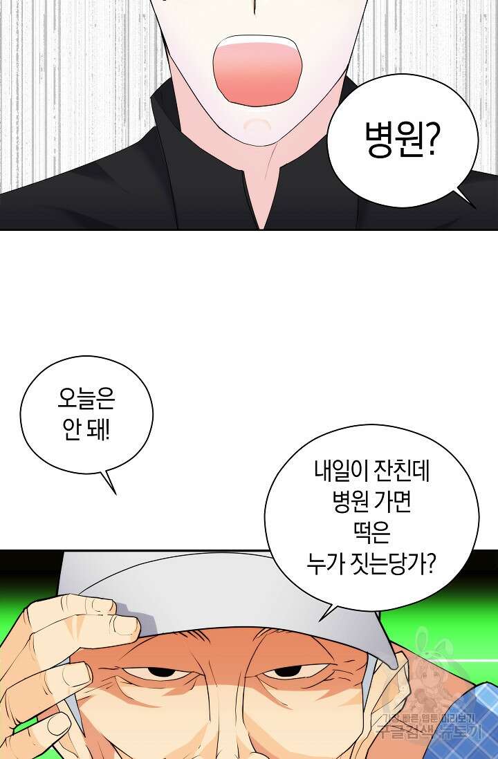 존버닥터 3화 14