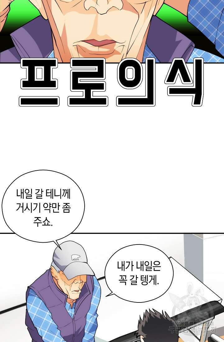 존버닥터 3화 15