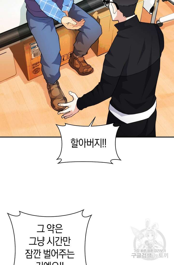 존버닥터 3화 16