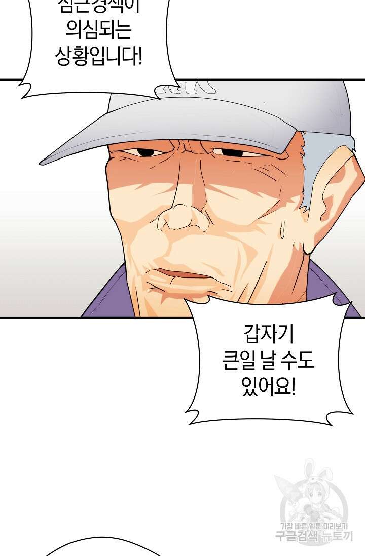 존버닥터 3화 18