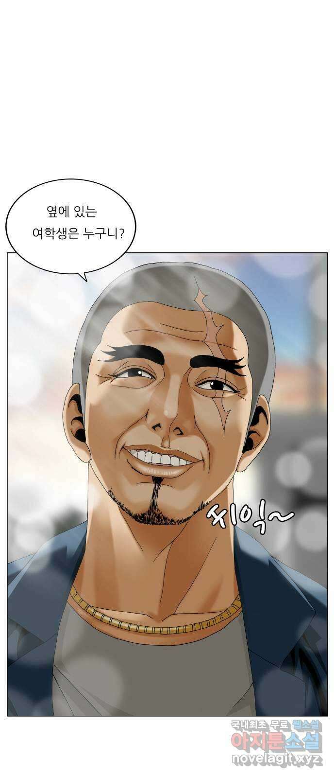최강전설 강해효 530화 4