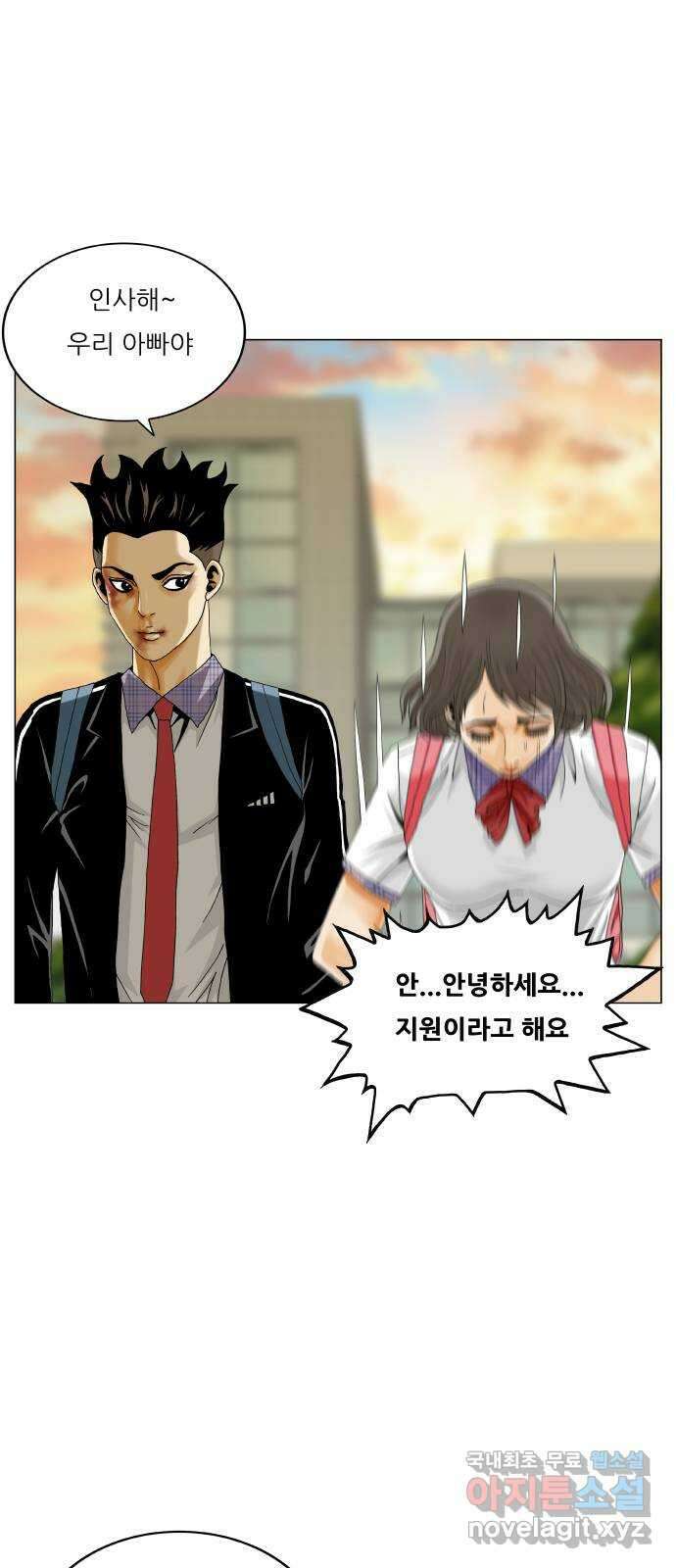 최강전설 강해효 530화 7