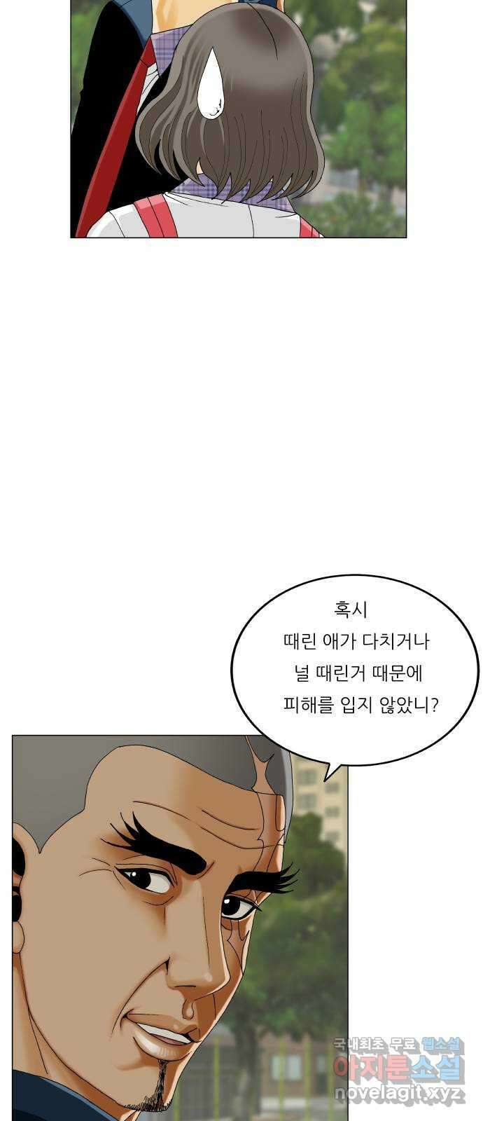 최강전설 강해효 530화 11