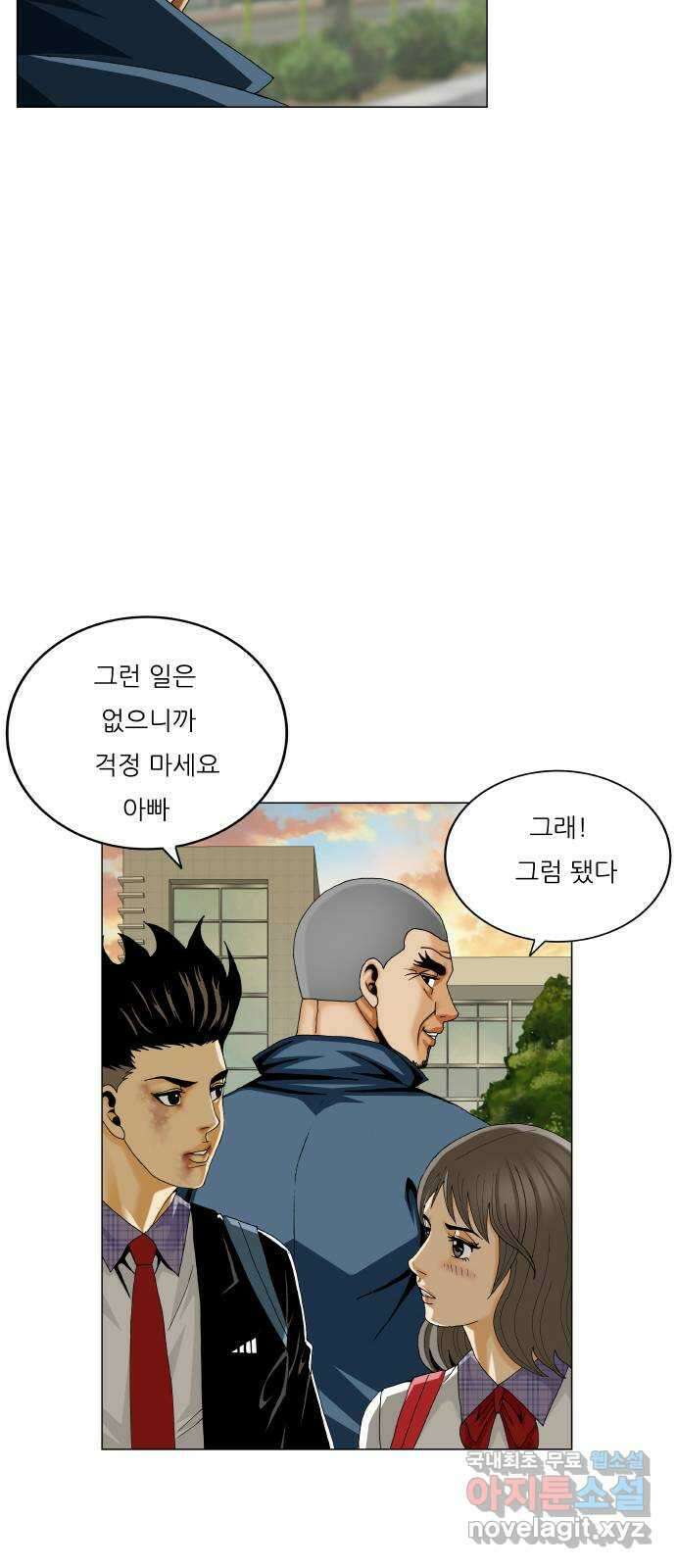 최강전설 강해효 530화 12