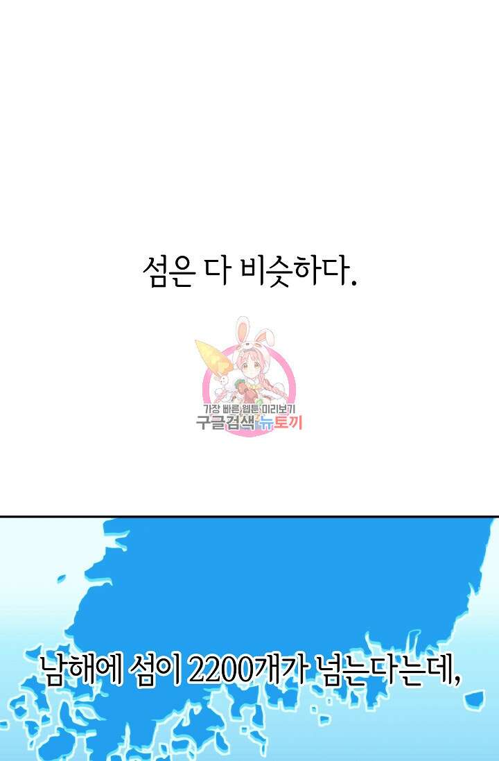 존버닥터 12화 1