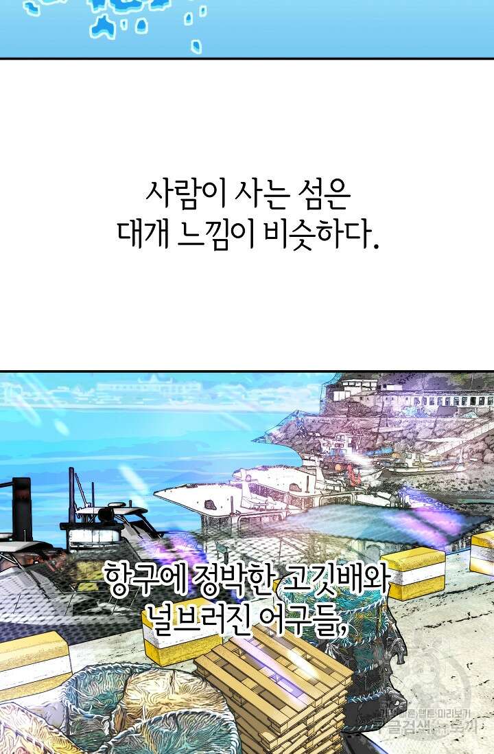 존버닥터 12화 2